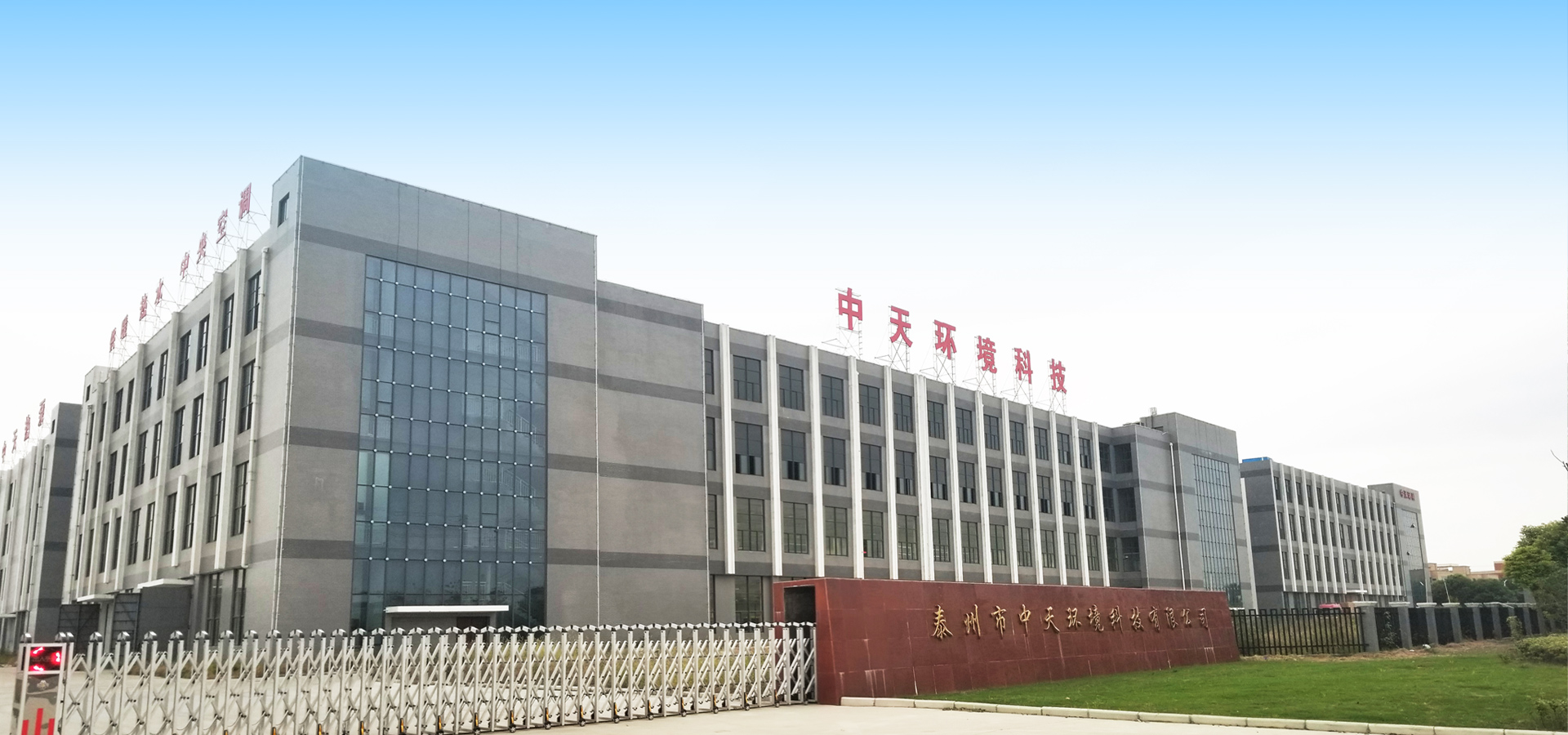 關于中際自然能